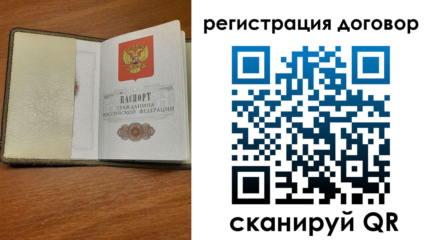 прописка для военкомата в Геленджике