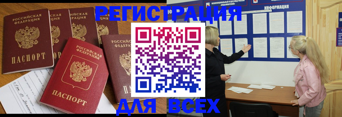 временная регистрация надежно в Геленджике