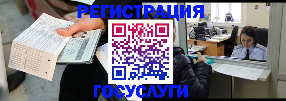 временная регистрация купить в Геленджике