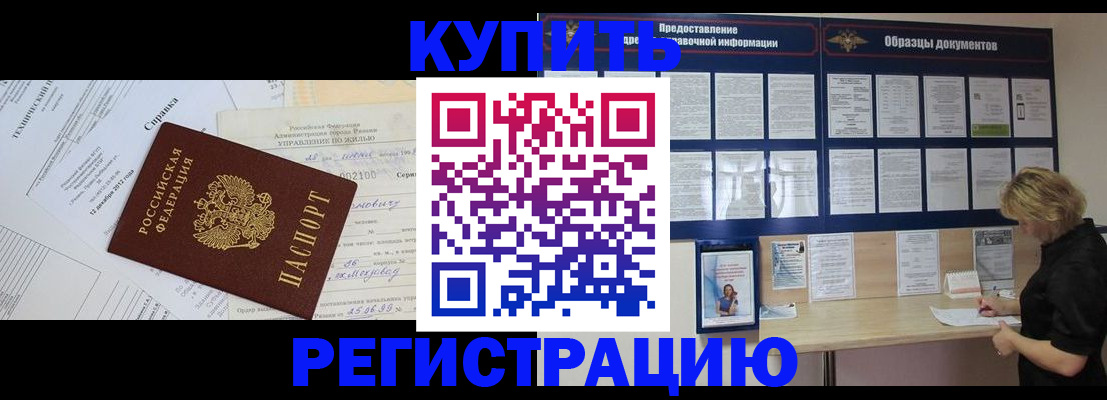 прописка для школы в Геленджике