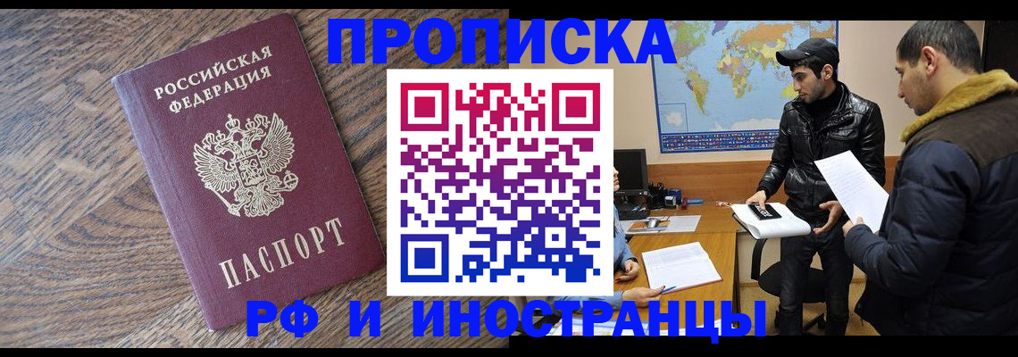 временная регистрация гарантия в Геленджике